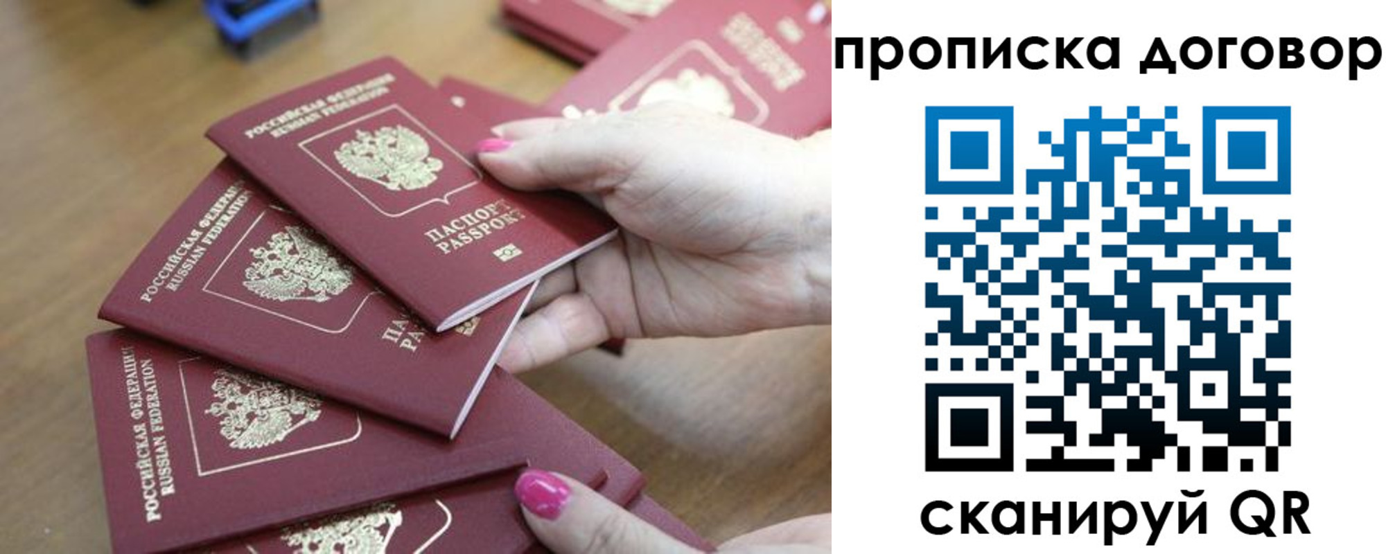 временная регистрация в Юрюзани