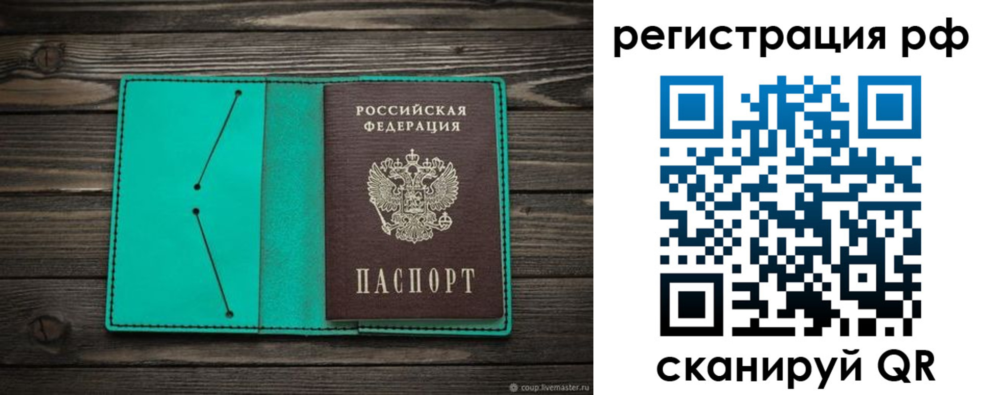 прописка законно в Юрюзани
