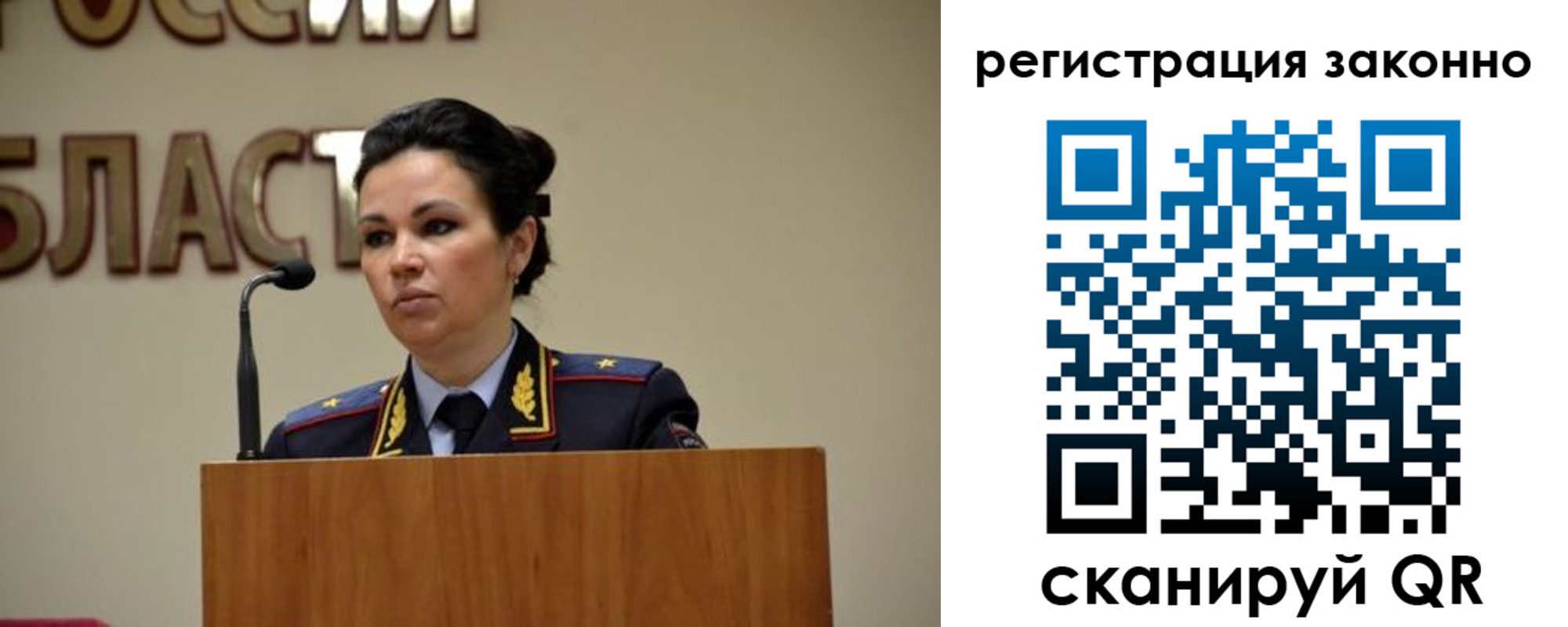 прописка для военкомата в Юрюзани