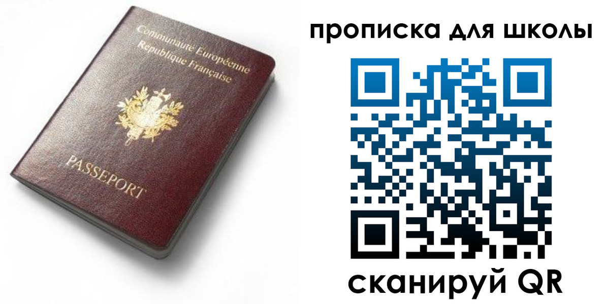 прописка для кредита в Юрюзани